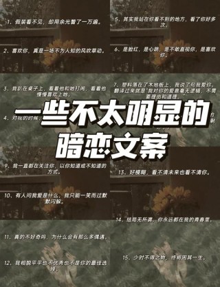 默默守护暗恋的文案