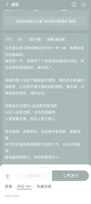 强推●现代耽美小说，