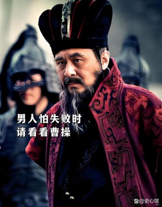 曹操：智勇双全，励志传奇，他的成功秘诀让你受益终身！