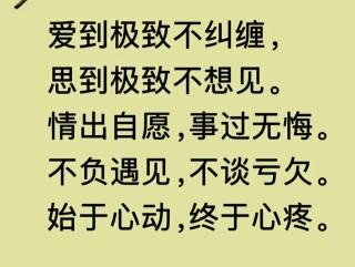 精辟的情感句子，情感深邃的精辟句子