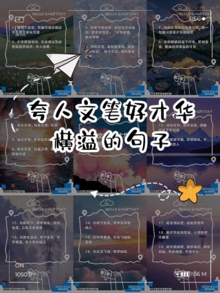 形容人很文艺的句子（夸人有文艺范的句子）