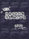 心灵成长的励志语录