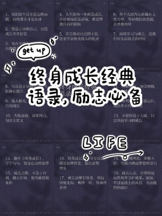 心灵成长的励志语录