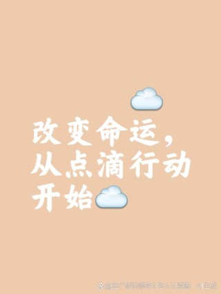 只有认识自己，改变自己，才能改变命运?励志文章