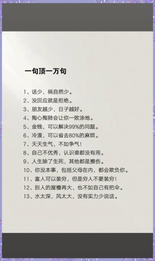 每日一句正能量励志语录，每日一句正能量励志语录，勇敢面对挑战，坚持就是胜利。