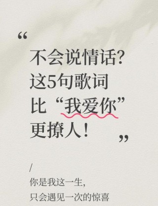 男人说“我爱你”已过时，女人更喜欢男人说这6种“情话”