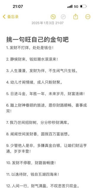 财经常识名言录