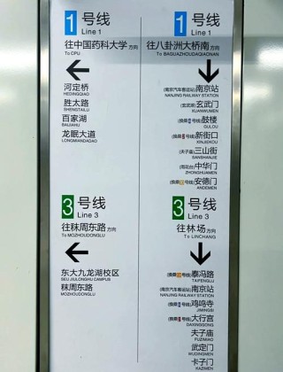 地铁吴侯街到南京南站(南京南站坐地铁到南京站怎么坐)