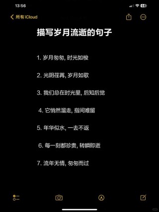 时光轻叹：19句感叹时光匆匆的句子，唤起岁月流转的回忆