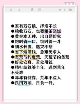 道德、节俭、执着：名人名言60句，句句经典，发人深省