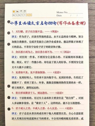 经典永流传，这100句极简国学语录，你会分享给谁？