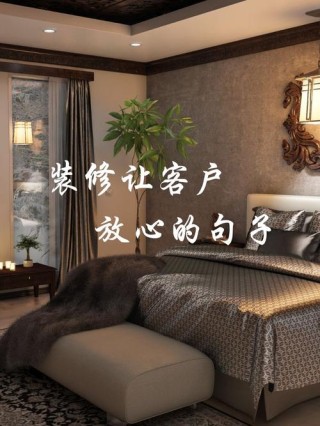 装修发朋友圈的精美句子：品味装修之美，分享装修心得