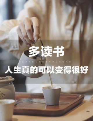 做事前要立志，读书前也要立志