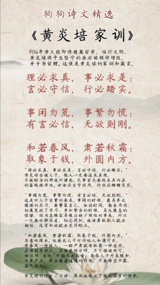 中国传统家训一百句