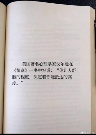 让别人舒服的程度，决定你成功的程度