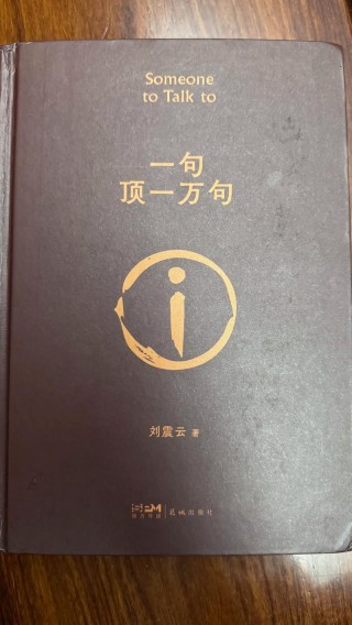 一句顶一万句，爆款“金句”的秘密原来在这里
