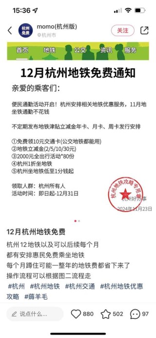 717杭州消费券可以充地铁卡吗(杭州优惠券支付宝充地铁可以抵消吗)