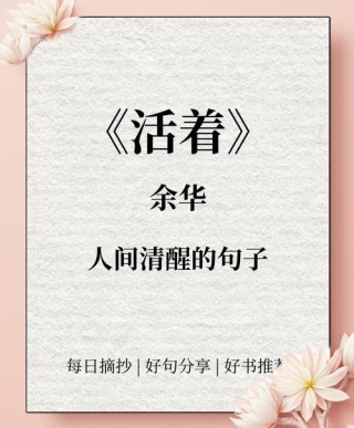 余华笔下的“神仙长句”