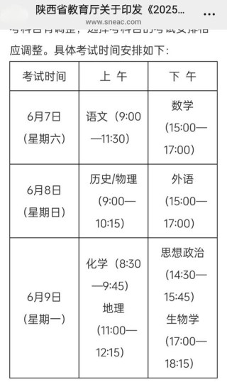 2026年黑龙江高考成绩公布时间25号几点
