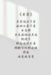 当我老了，我依旧在黑暗里寻找着白色的月光……