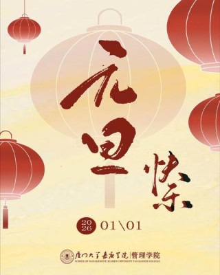 元旦文案|一元复始，山海新生