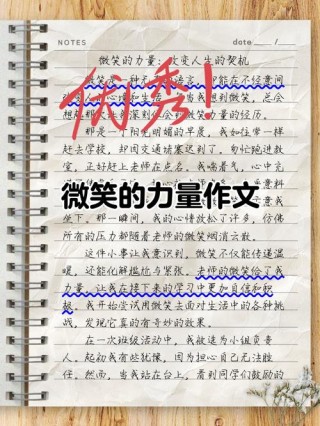 微笑面对失败?励志文章
