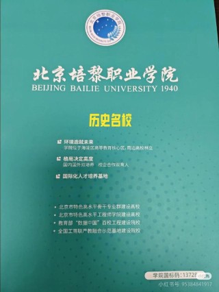 2026北京培黎职业学院在河北各专业招生人数、录取分数线（附：招生计划表）