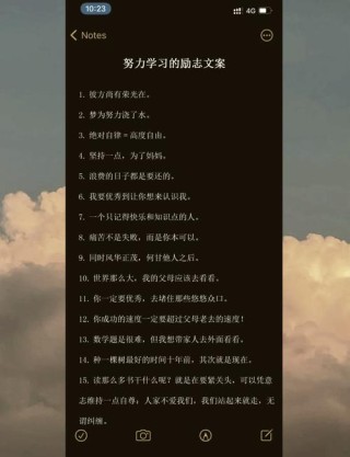 名人语录激发学习热情：这些句子将点燃你对知识的渴望！
