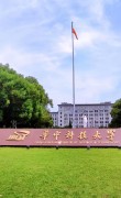 华中科技大学是985还是211【什么级别】