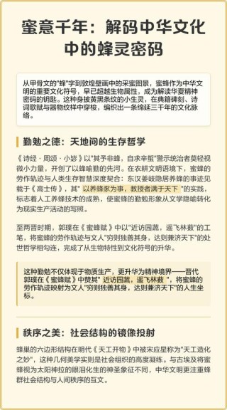 我的采蜜哲学：一是物质，二是关系，三是精神