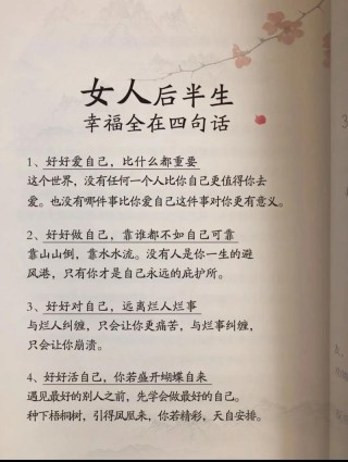 精致女人励志语录，句句经典，很受用！