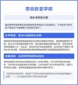 西安欧亚学院在江苏录取分数线2025年是多少（2025~2023近三年分数位次）