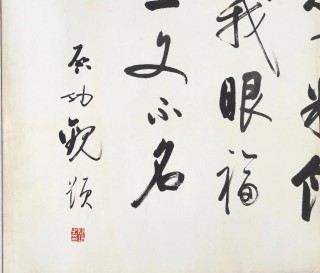 启功先生一生最幽默的话，太有智慧了