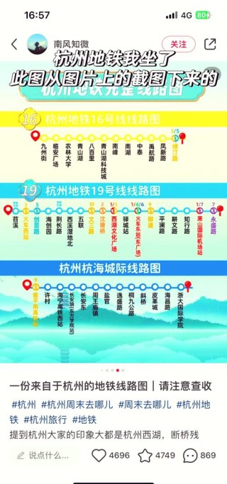 杭州东站到下沙邵逸夫医院怎样座地铁（杭州邵逸夫哪路地铁）