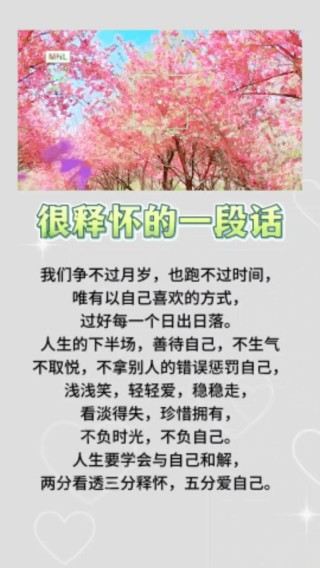 唯美的一句话心情说说，挑一句送给自己吧！