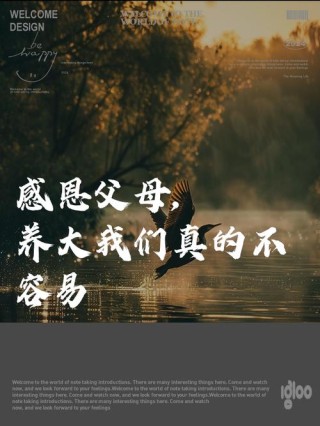 感恩父母的走心文案，感恩生活，温暖又高级！