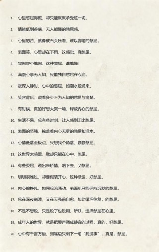 伤心难过的句子说说心情发朋友圈 心里难受想哭的说说