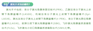 2026年国防科技大学体检视力要求：可以做激光近视手术吗？
