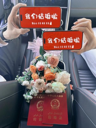 关于领证、结婚的官宣文案
