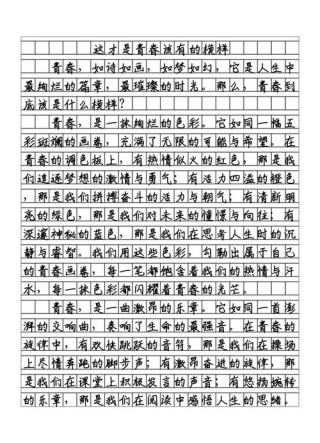 高考作文指导丨30个“青年青春”主题作文标题和分论点！高考常考