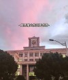 浙江越秀外国语学院是公办还是民办大学？学费多少