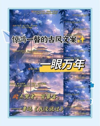 20条经典霸气的古风句子，你最爱哪句？