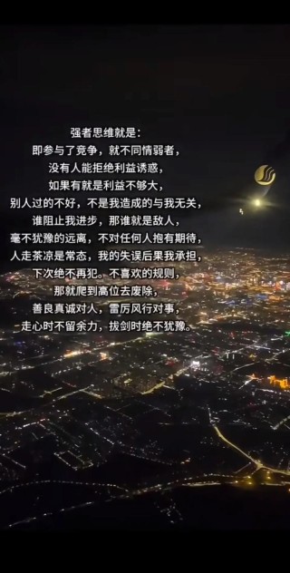 弱小的人，要想打败强大的敌人，请记住成吉思汗的语录，真知灼见
