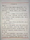 检讨书上签个字 （打一句谚语）