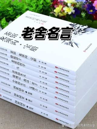 老舍先生笔下的6个金句，可以帮助我们“识人”