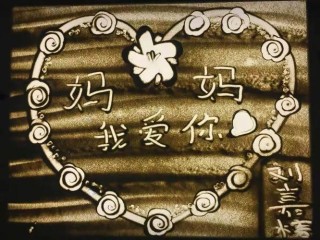 一捧世界