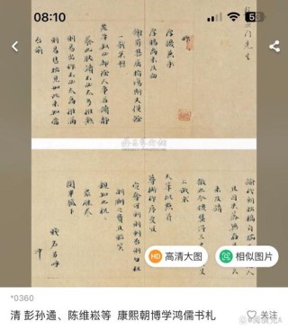 舍前一叩 （打一字）