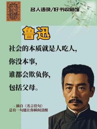 古今中外名人名言：论金钱