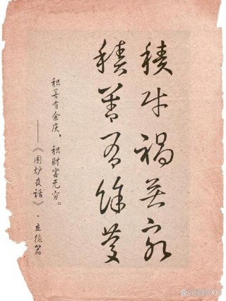 2021年2月6日大方家训日签：庭训格言2.088以德服人
