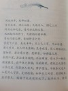 国学经典：《幼学琼林》全文及解释1